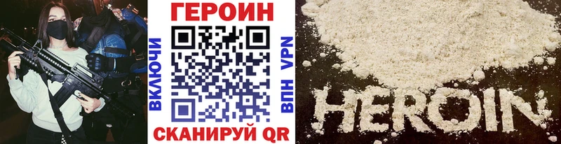 ГЕРОИН VHQ  кракен как войти  Мурманск  купить  сайты 