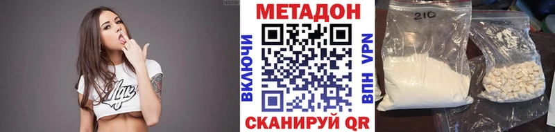 даркнет наркотические препараты  Мурманск  Метадон VHQ 